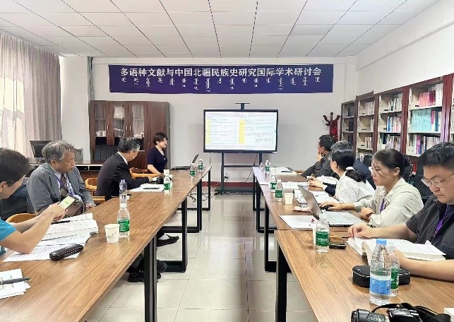 集团召开“多语种文献与中国北疆民族史研究国际学术研讨会”
